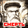 Толстый