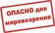 Защитник