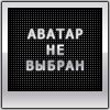Сатанист