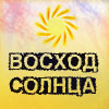 Восход Солнца