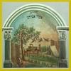 רמז