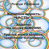Глазков