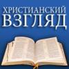 biblepravda
