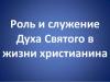 Христианин1