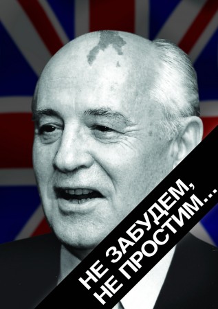 Нажмите на изображение для увеличения.

Название:	1360652450_gorbachev-317x450.jpg
Просмотров:	1
Размер:	36.8 Кб
ID:	10130024
