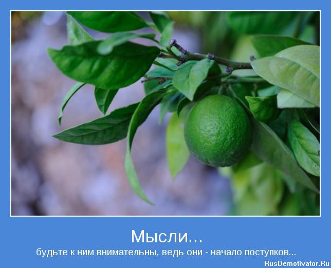 Нажмите на изображение для увеличения.

Название:	59874342_1275637318_1274889218_motivator4715.jpg
Просмотров:	1
Размер:	37.5 Кб
ID:	10133679