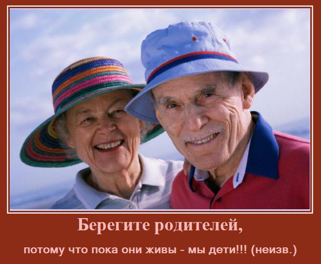 Нажмите на изображение для увеличения.

Название:	родители.jpg
Просмотров:	1
Размер:	47.2 Кб
ID:	10133705