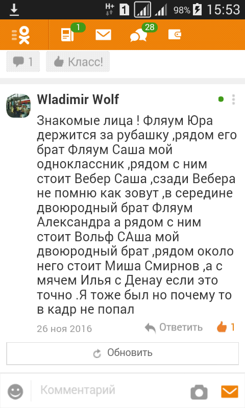 Нажмите на изображение для увеличения.

Название:	Screenshot_2017-01-09-15-53-57.png
Просмотров:	1
Размер:	125.1 Кб
ID:	10137950