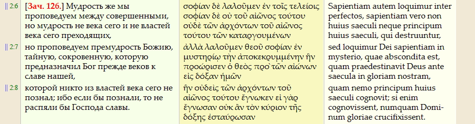 Нажмите на изображение для увеличения.

Название:	1-Cor_2_6-8.jpg
Просмотров:	1
Размер:	350.6 Кб
ID:	10140126