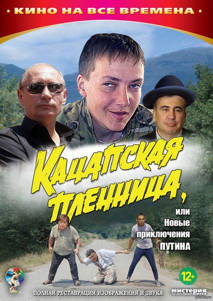 Нажмите на изображение для увеличения.

Название:	kacap plennica.jpg
Просмотров:	1
Размер:	69.5 Кб
ID:	10140554