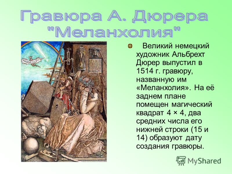 Нажмите на изображение для увеличения.

Название:	slide_7.jpg
Просмотров:	1
Размер:	92.2 Кб
ID:	10140814