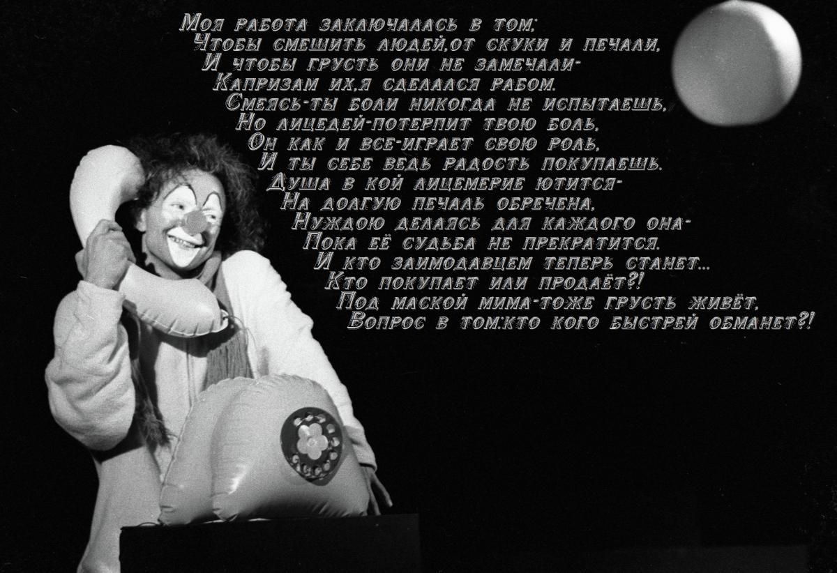 Нажмите на изображение для увеличения.

Название:	лицедей.jpg
Просмотров:	1
Размер:	139.6 Кб
ID:	10141067