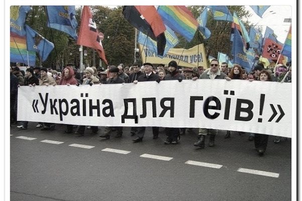 Нажмите на изображение для увеличения.

Название:	Ukr gay.jpg
Просмотров:	1
Размер:	105.2 Кб
ID:	10143570