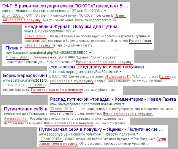 Нажмите на изображение для увеличения.

Название:	Putin v lovushke.jpg
Просмотров:	1
Размер:	81.1 Кб
ID:	10144242