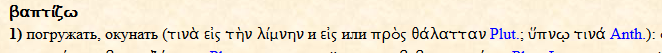 Нажмите на изображение для увеличения.

Название:	Grk-Rus_Bible_Simphony_(dictionaty_forms)_-_2018-07-08_17.38.53.png
Просмотров:	1
Размер:	14.3 Кб
ID:	10145370