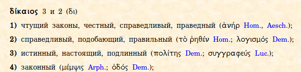 Нажмите на изображение для увеличения.

Название:	Grk-Rus_Bible_Simphony_(dictionaty_forms)_-_2018-09-04_12.44.26.png
Просмотров:	1
Размер:	52.5 Кб
ID:	10146389