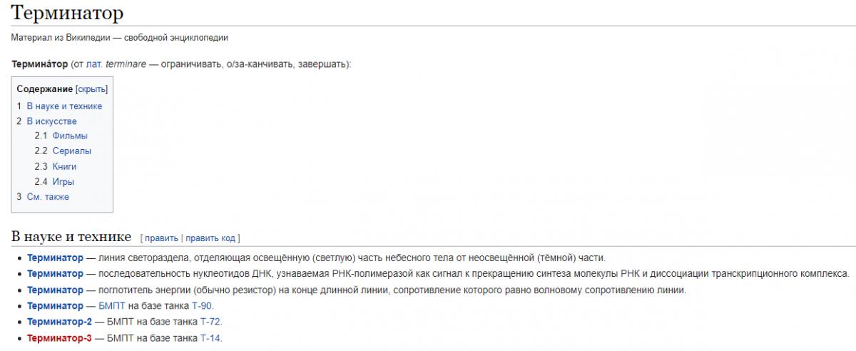 Нажмите на изображение для увеличения.

Название:	Терминатор.jpg
Просмотров:	1
Размер:	52.7 Кб
ID:	10151774