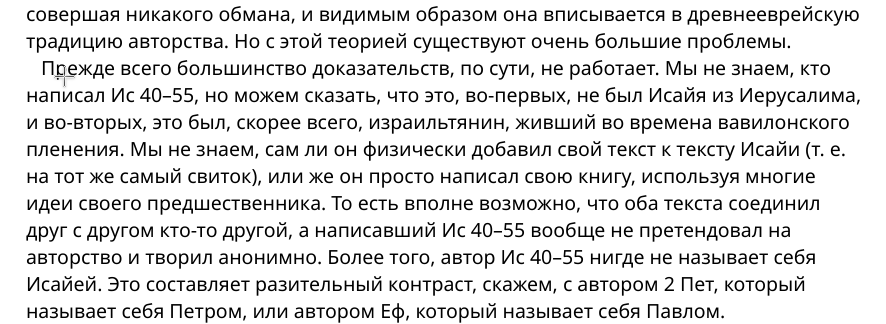 Нажмите на изображение для увеличения.

Название:	bible2.png
Просмотров:	1
Размер:	86.7 Кб
ID:	10154070
