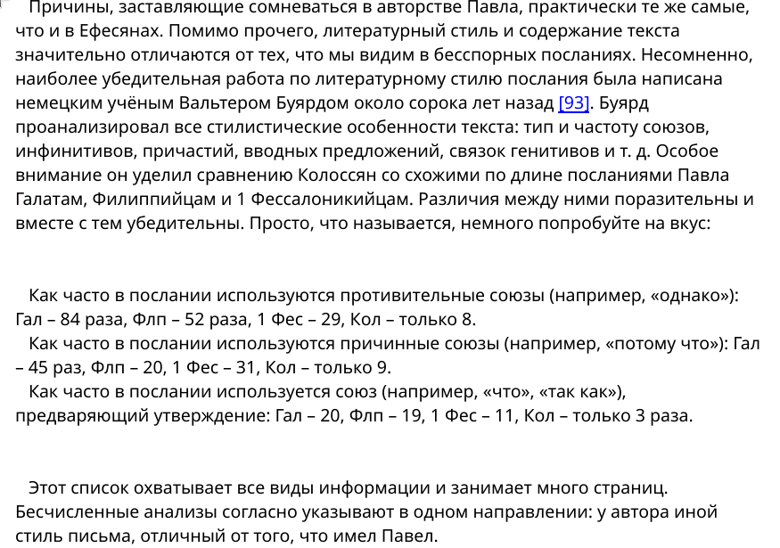 Нажмите на изображение для увеличения.

Название:	bible3.png
Просмотров:	1
Размер:	100.5 Кб
ID:	10154077