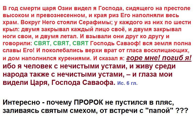 Нажмите на изображение для увеличения.

Название:	Исайя.jpg
Просмотров:	1
Размер:	215.8 Кб
ID:	10154250