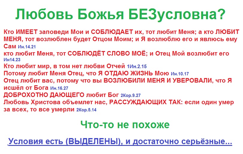 Нажмите на изображение для увеличения.

Название:	БЕЗУСЛОВНАЯ.jpg
Просмотров:	1
Размер:	168.1 Кб
ID:	10154252