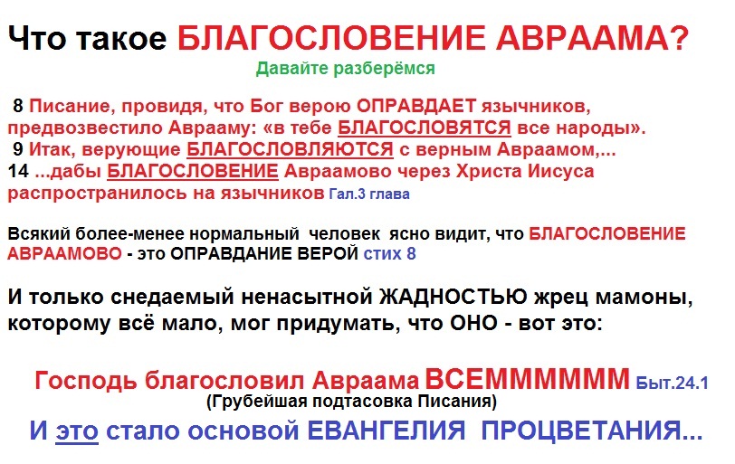 Нажмите на изображение для увеличения.

Название:	Авраамово.jpg
Просмотров:	1
Размер:	178.1 Кб
ID:	10154255