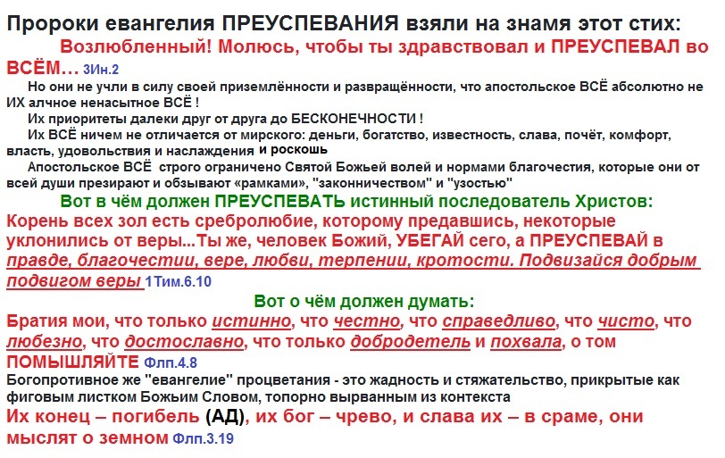 Нажмите на изображение для увеличения.

Название:	преуспевал.jpg
Просмотров:	1
Размер:	230.0 Кб
ID:	10154262