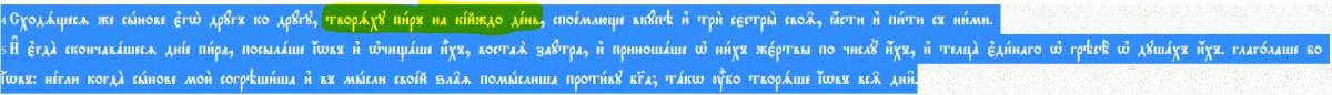 Нажмите на изображение для увеличения.

Название:	Снимок из книги Иова.jpg
Просмотров:	1
Размер:	27.7 Кб
ID:	10154333