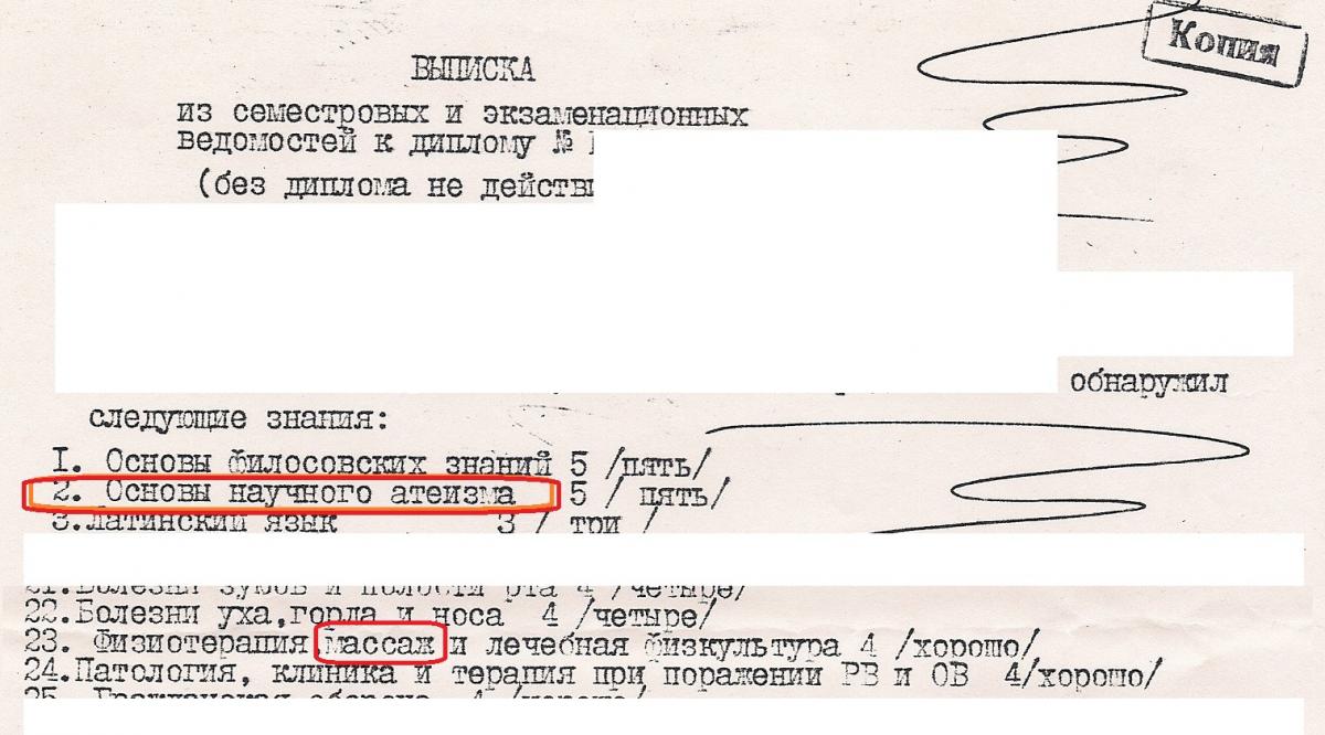 Нажмите на изображение для увеличения.

Название:	Vypiska iz diploma massage.jpg
Просмотров:	1
Размер:	106.8 Кб
ID:	10155527