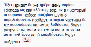 Нажмите на изображение для увеличения.

Название:	2Пет.3.10.png
Просмотров:	1
Размер:	8.7 Кб
ID:	10156371