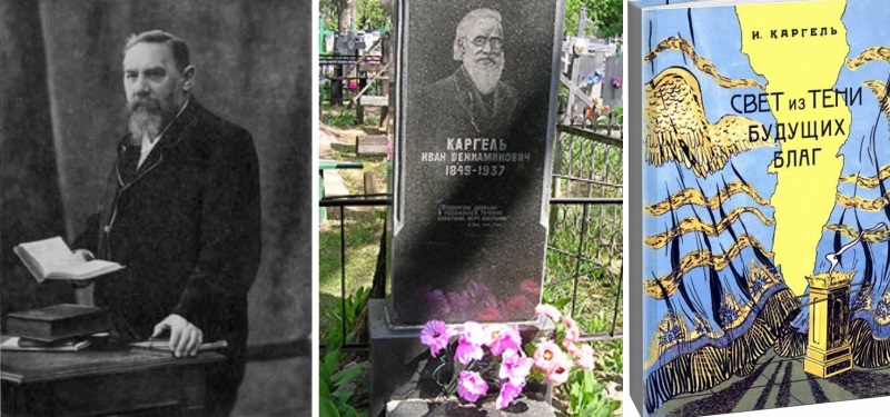 Нажмите на изображение для увеличения.

Название:	И.В. Каргель.jpg
Просмотров:	1
Размер:	136.5 Кб
ID:	10626934