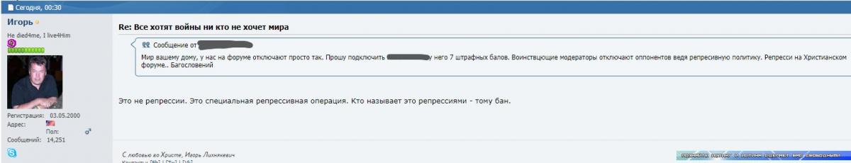 Нажмите на изображение для увеличения.

Название:	moderator-trolling.jpg
Просмотров:	1
Размер:	32.9 Кб
ID:	10626938