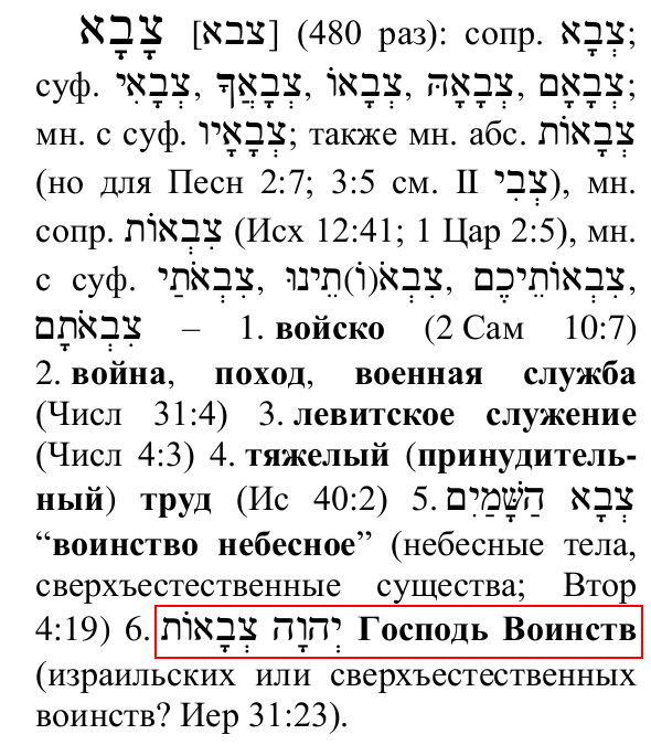 Нажмите на изображение для увеличения.

Название:	Цеваот.png
Просмотров:	1
Размер:	147.3 Кб
ID:	10158909