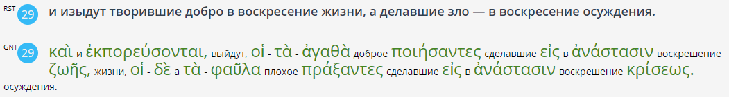 Нажмите на изображение для увеличения.

Название:	Иоан.5 29.png
Просмотров:	1
Размер:	25.0 Кб
ID:	10159287