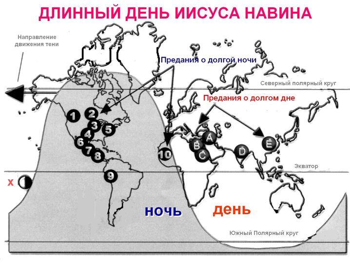 Нажмите на изображение для увеличения.

Название:	Длинный день Иисуса Навина Гаваон.jpg
Просмотров:	1
Размер:	66.5 Кб
ID:	10162161