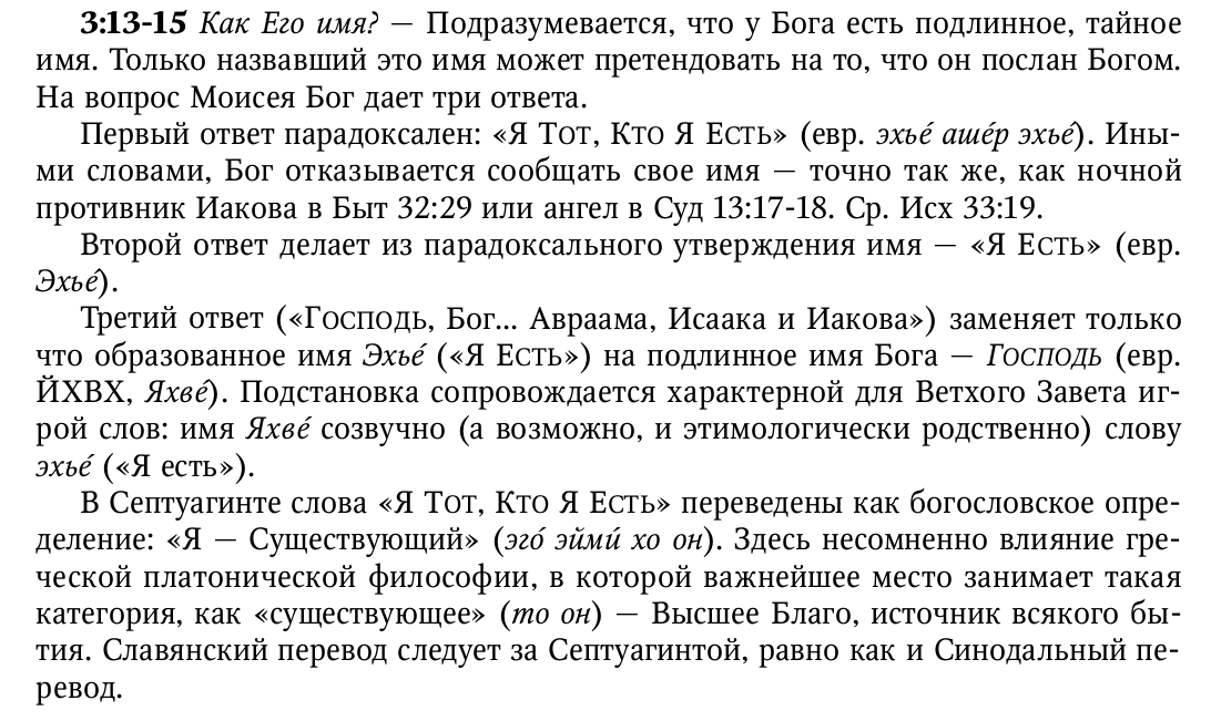 Нажмите на изображение для увеличения.

Название:	Яхве.png
Просмотров:	1
Размер:	189.9 Кб
ID:	10158967