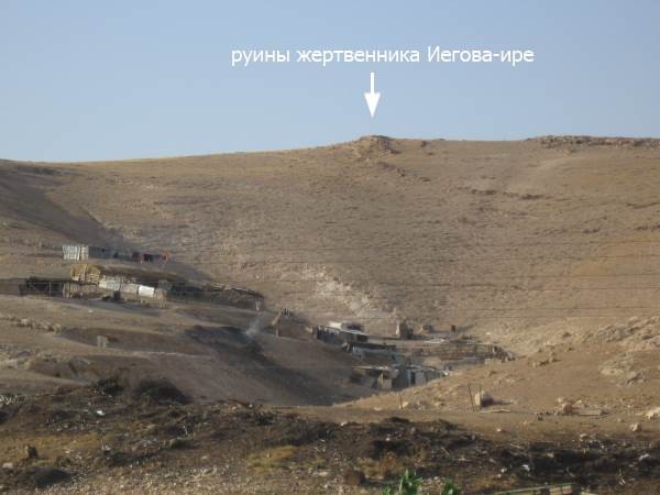 Нажмите на изображение для увеличения.

Название:	Jehovah-jireh.jpg
Просмотров:	25
Размер:	46.4 Кб
ID:	10634539