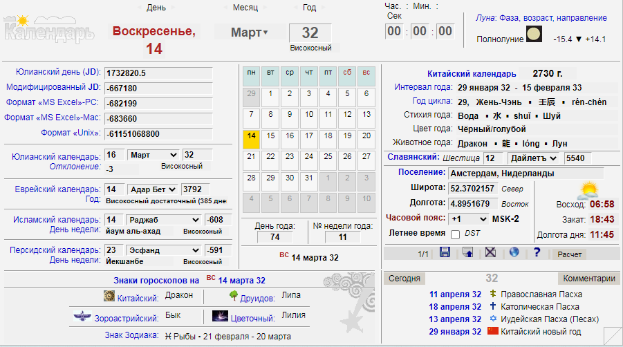 Нажмите на изображение для увеличения.

Название:	Адар Бет 32.png
Просмотров:	29
Размер:	109.6 Кб
ID:	10635167