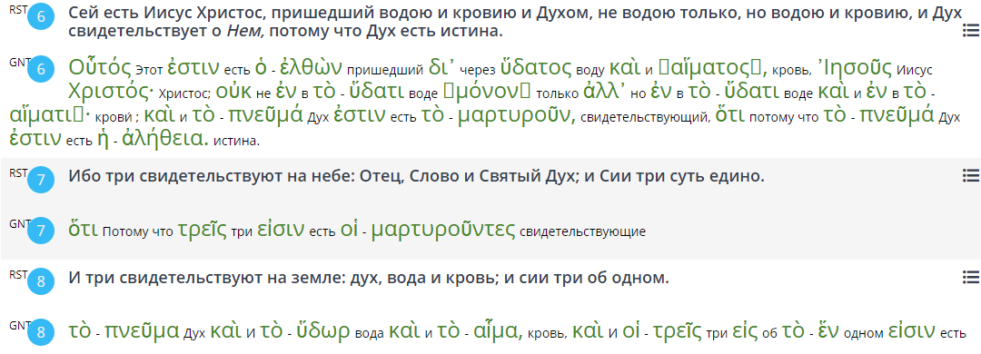 Нажмите на изображение для увеличения.

Название:	1 Иоан.5 678.png
Просмотров:	2
Размер:	65.4 Кб
ID:	10161791