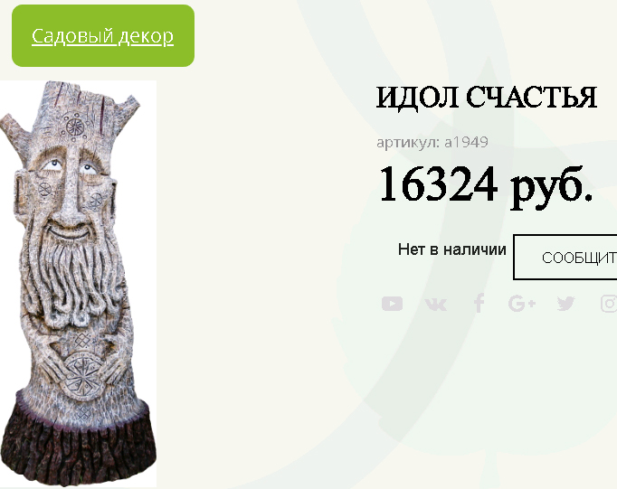 Нажмите на изображение для увеличения.

Название:	Идол.jpg
Просмотров:	1
Размер:	157.7 Кб
ID:	10150462