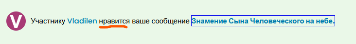 Нажмите на изображение для увеличения.

Название:	Снимок экрана 2025-10-23 163137.png
Просмотров:	10
Размер:	7.7 Кб
ID:	10741953