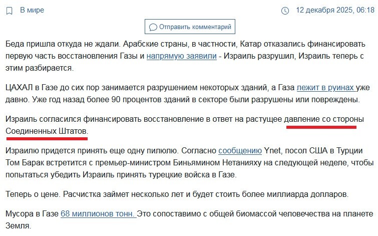 Нажмите на изображение для увеличения.

Название:	2025-12-12_160618.jpg
Просмотров:	15
Размер:	106.9 Кб
ID:	10754910