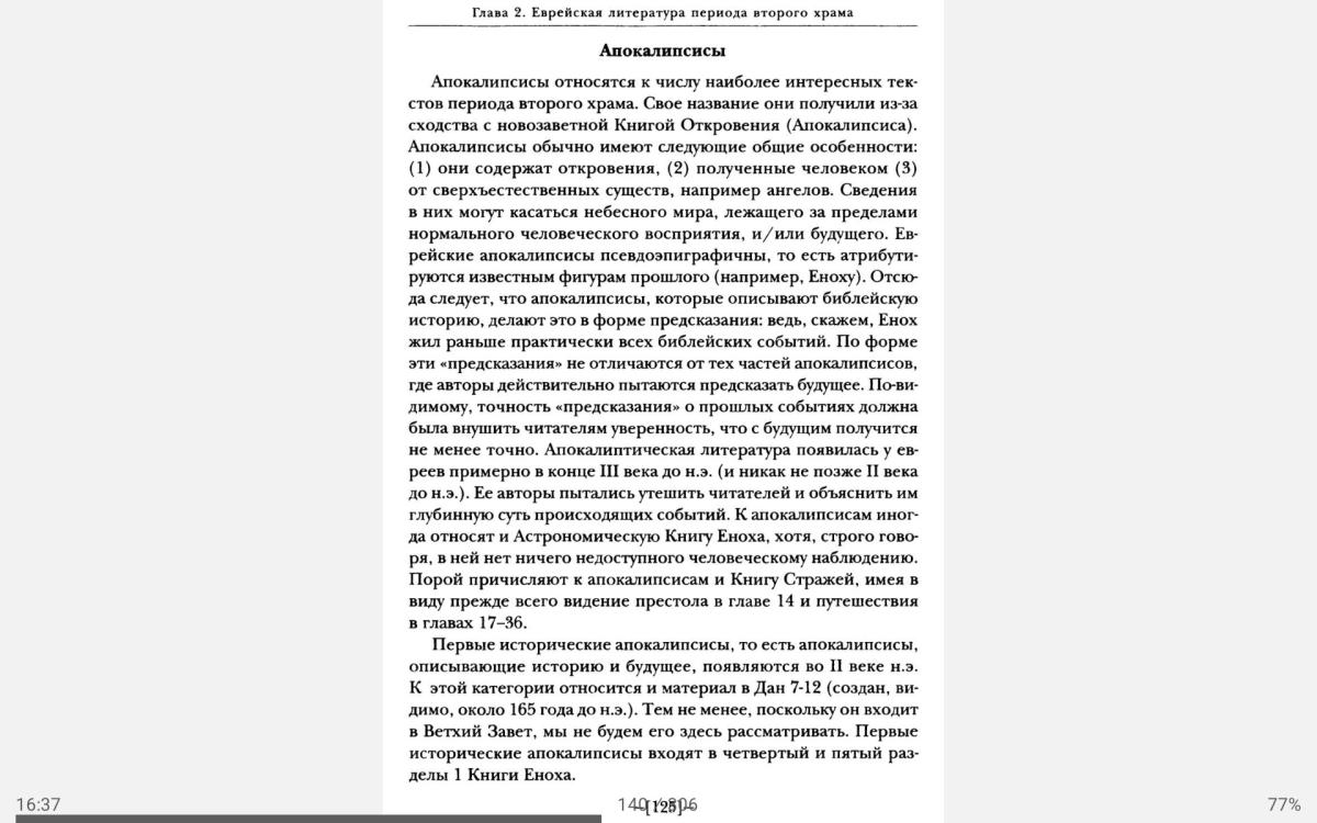 Нажмите на изображение для увеличения.

Название:	Screenshot_20260121_163722.jpg
Просмотров:	16
Размер:	118.7 Кб
ID:	10763595