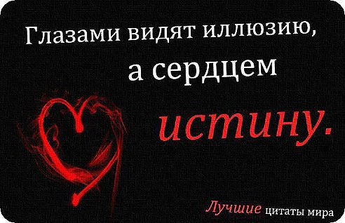 Нажмите на изображение для увеличения.

Название:	Глазами видят и&amp;#1.jpg
Просмотров:	1
Размер:	42.3 Кб
ID:	10139307
