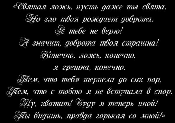 Нажмите на изображение для увеличения.

Название:	святая ложь.png
Просмотров:	1
Размер:	83.8 Кб
ID:	10134511