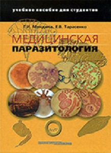 Нажмите на изображение для увеличения.

Название:	Parazitology.jpg
Просмотров:	1
Размер:	31.3 Кб
ID:	10139949