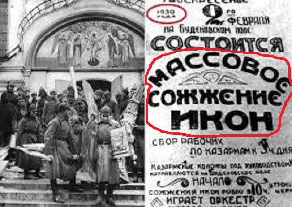 Нажмите на изображение для увеличения.

Название:	сожжение икон 2.jpg
Просмотров:	1
Размер:	108.3 Кб
ID:	10154906