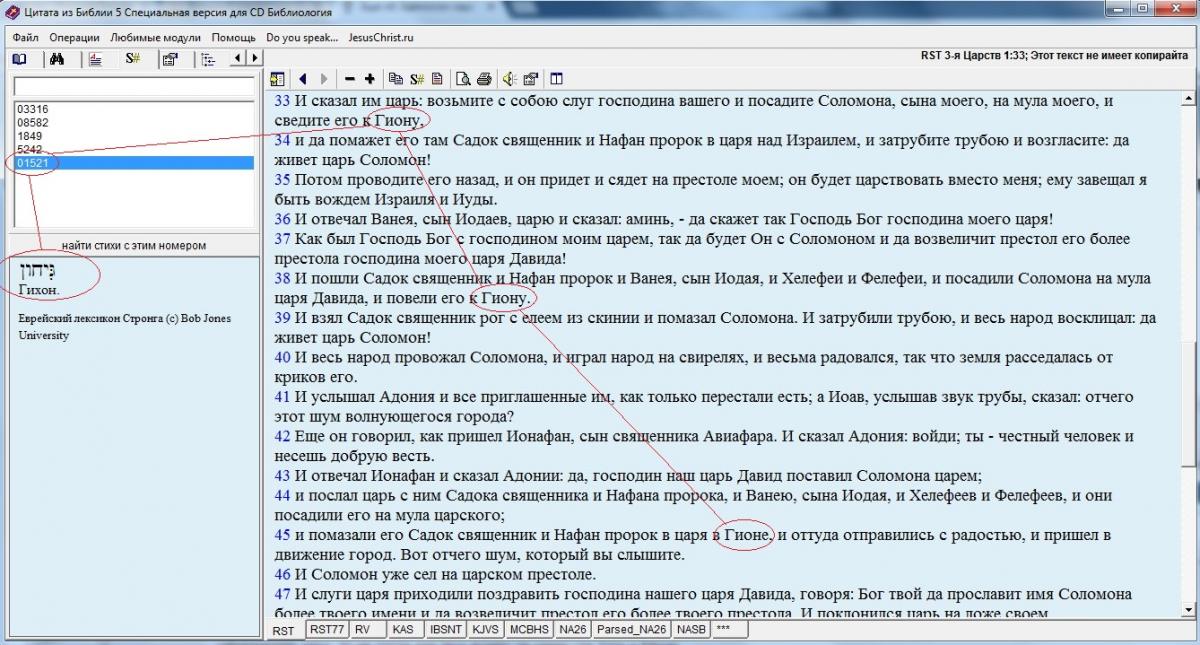 Нажмите на изображение для увеличения.

Название:	Гихон.jpg
Просмотров:	1
Размер:	155.5 Кб
ID:	10140184