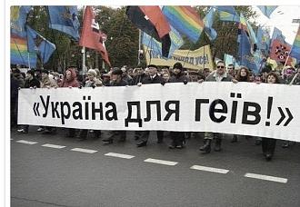 Нажмите на изображение для увеличения.

Название:	Ukr gay.jpg
Просмотров:	1
Размер:	103.1 Кб
ID:	10148656