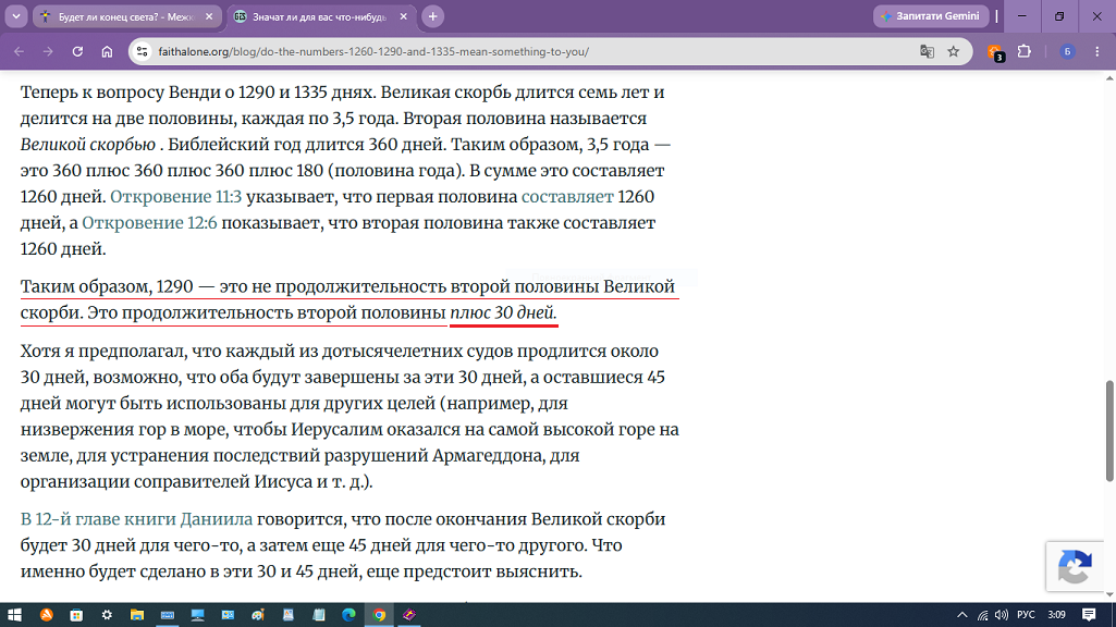Нажмите на изображение для увеличения.  Название:	снимок.png Просмотров:	0 Размер:	311.5 Кб ID:	10828897